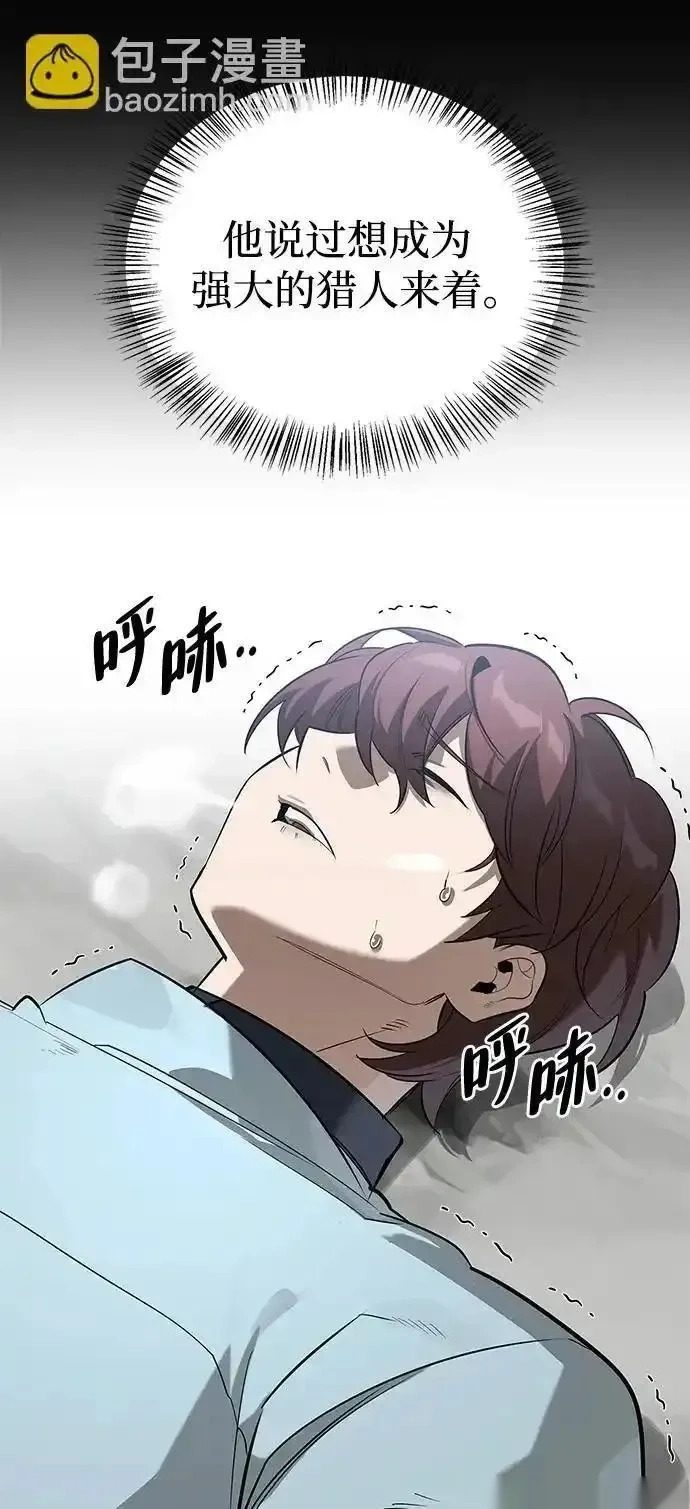 [第26话] 群王 第72页