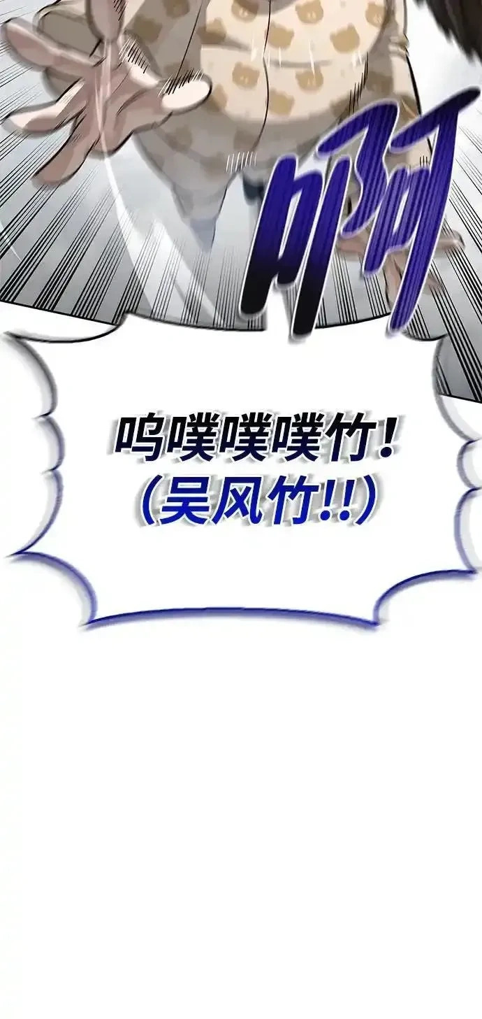 [第26话] 群王 第76页