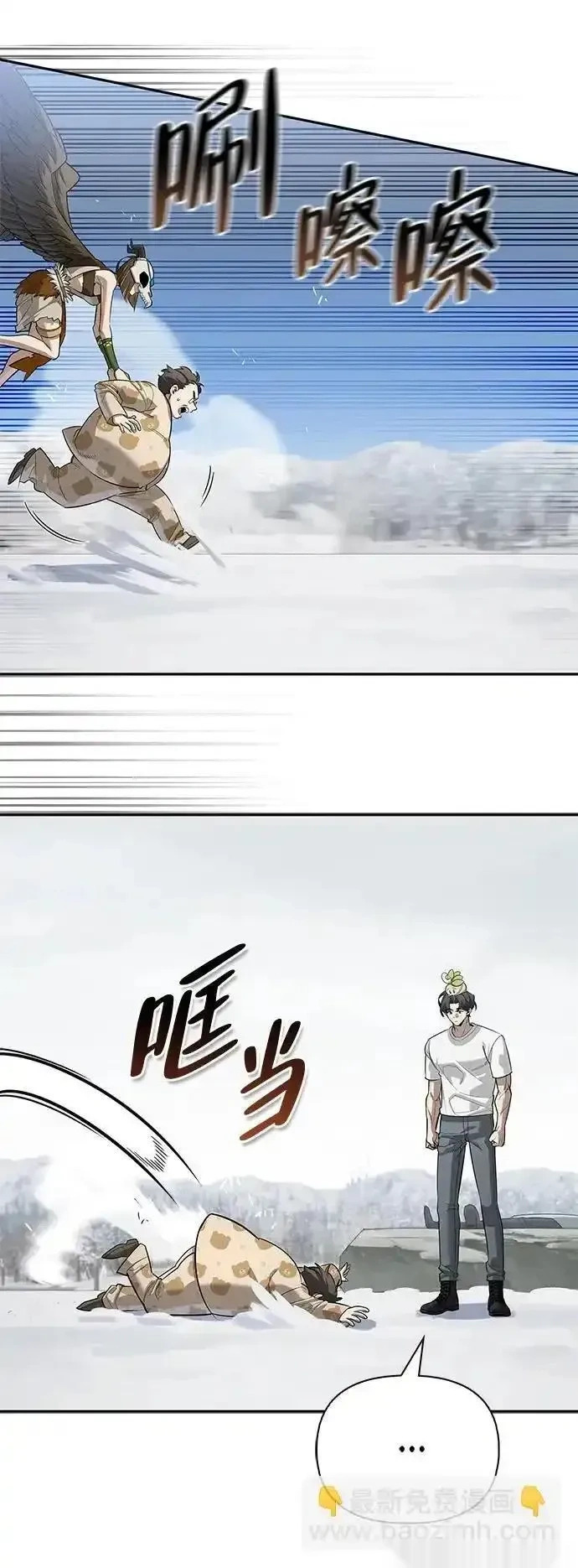 [第26话] 群王 第77页