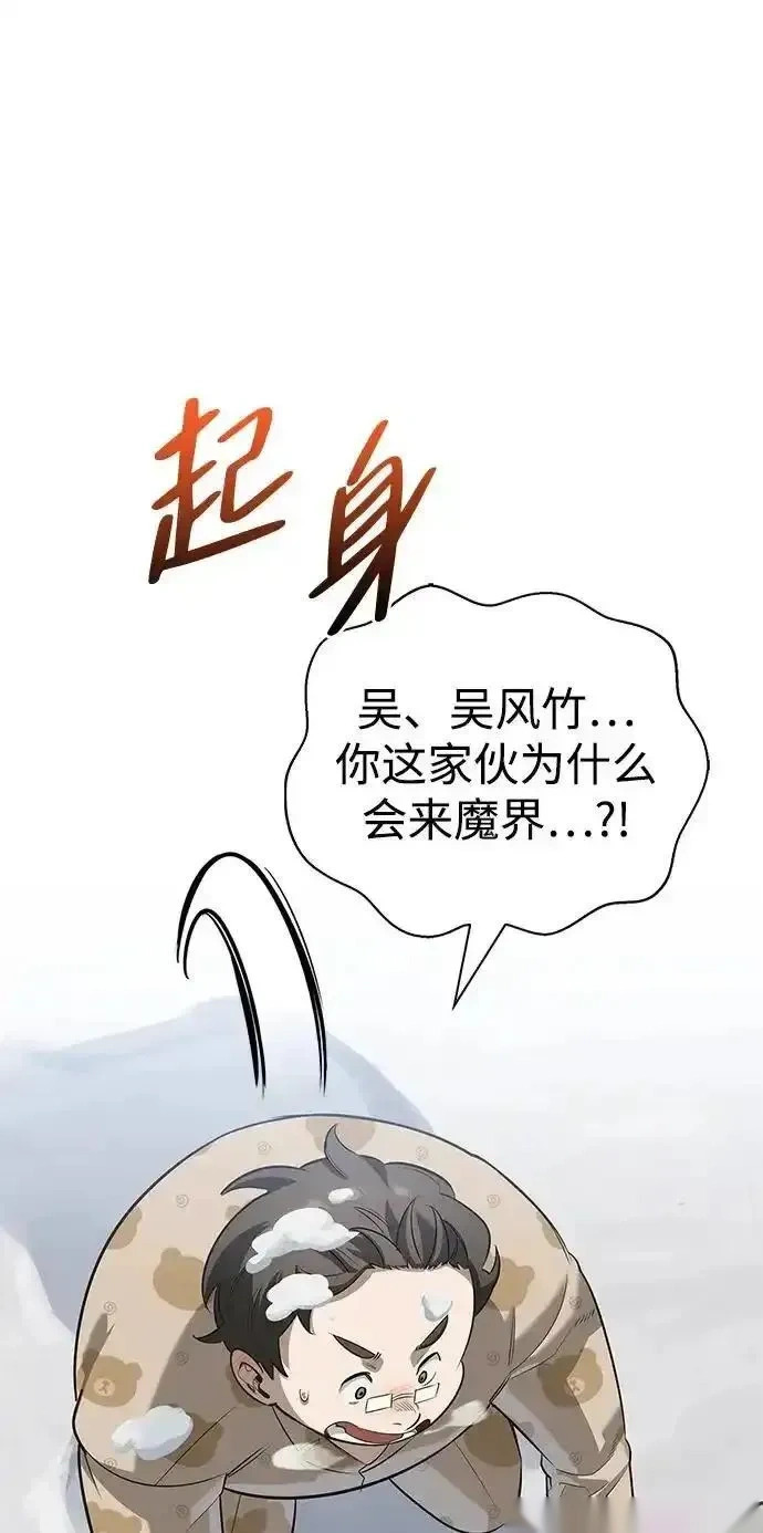 [第26话] 群王 第78页