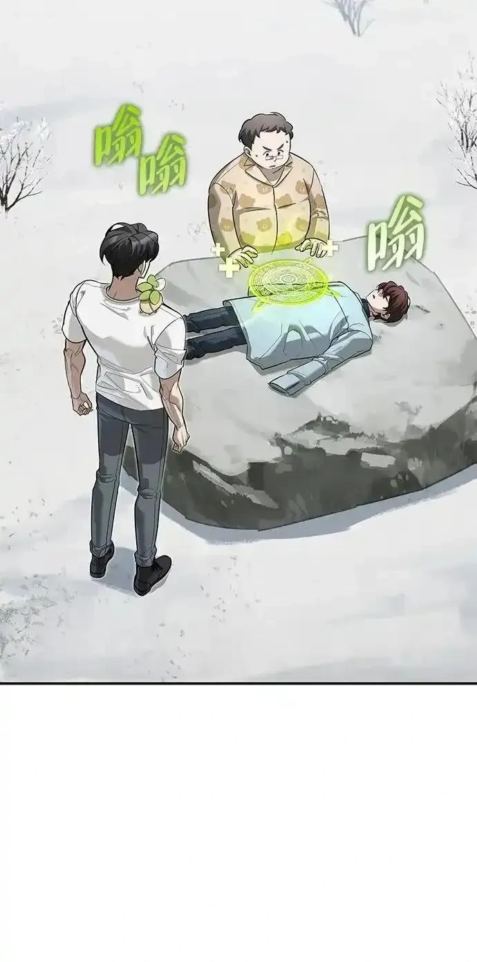 [第26话] 群王 第81页