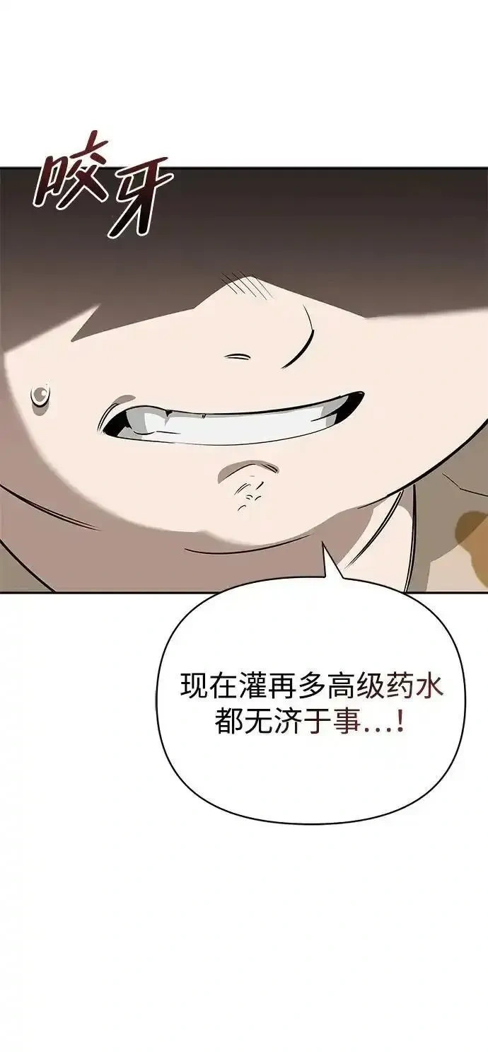 [第26话] 群王 第83页