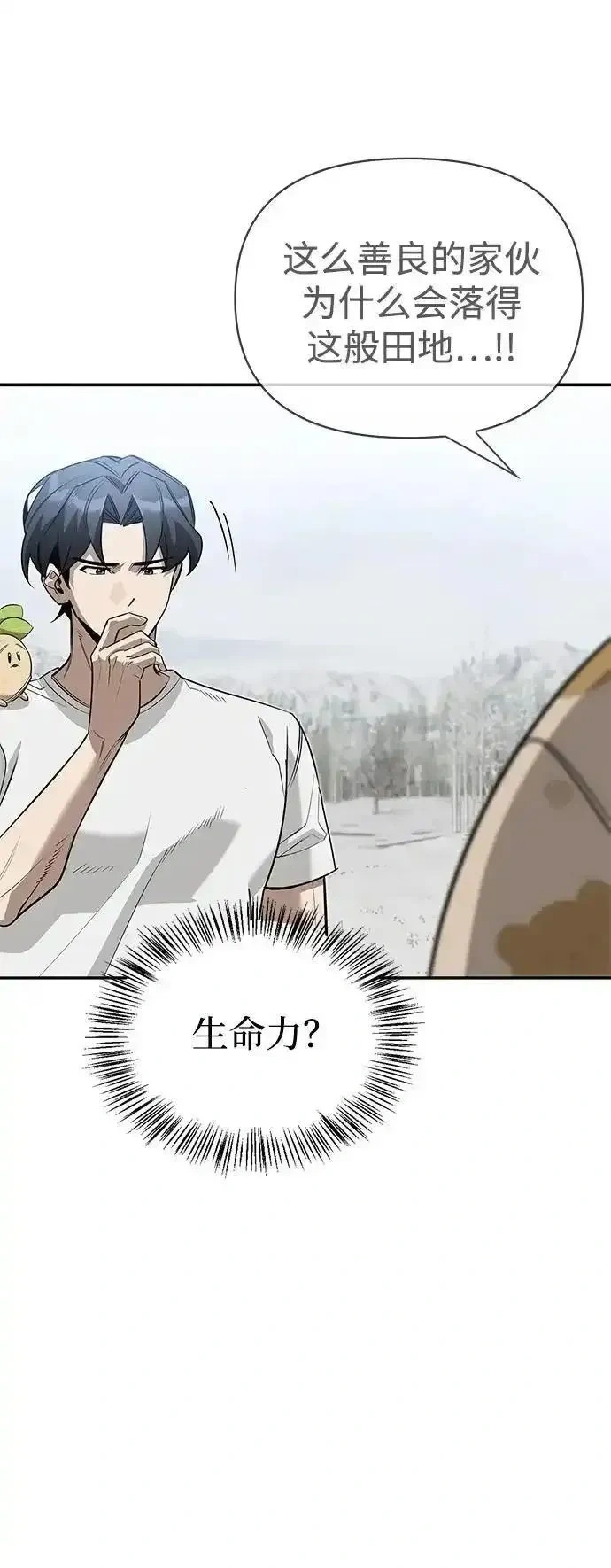 [第26话] 群王 第84页