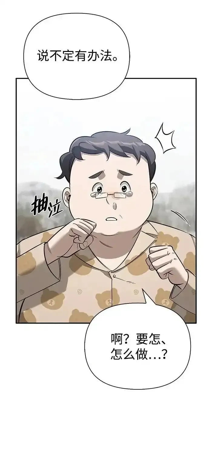 [第26话] 群王 第85页