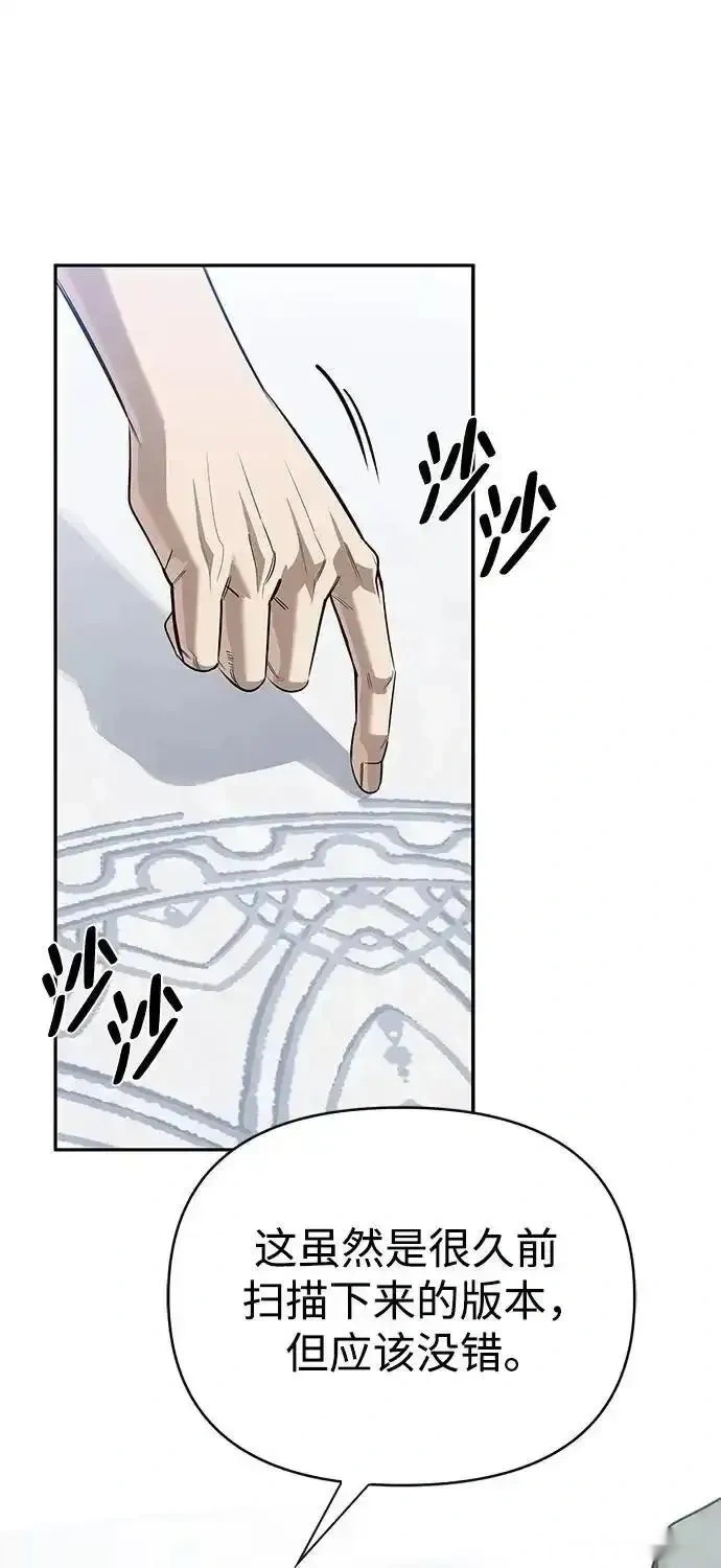 [第26话] 群王 第86页