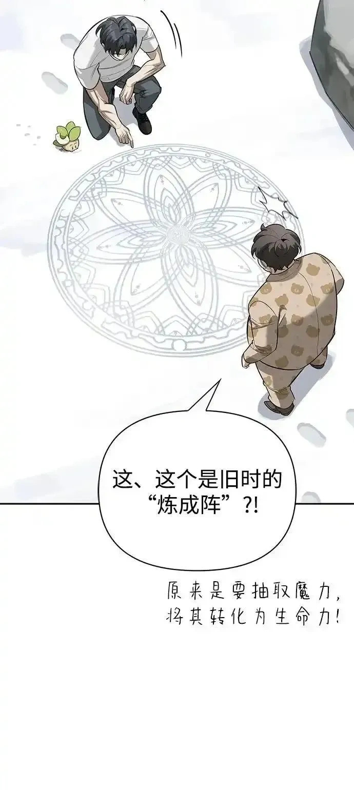 [第26话] 群王 第87页