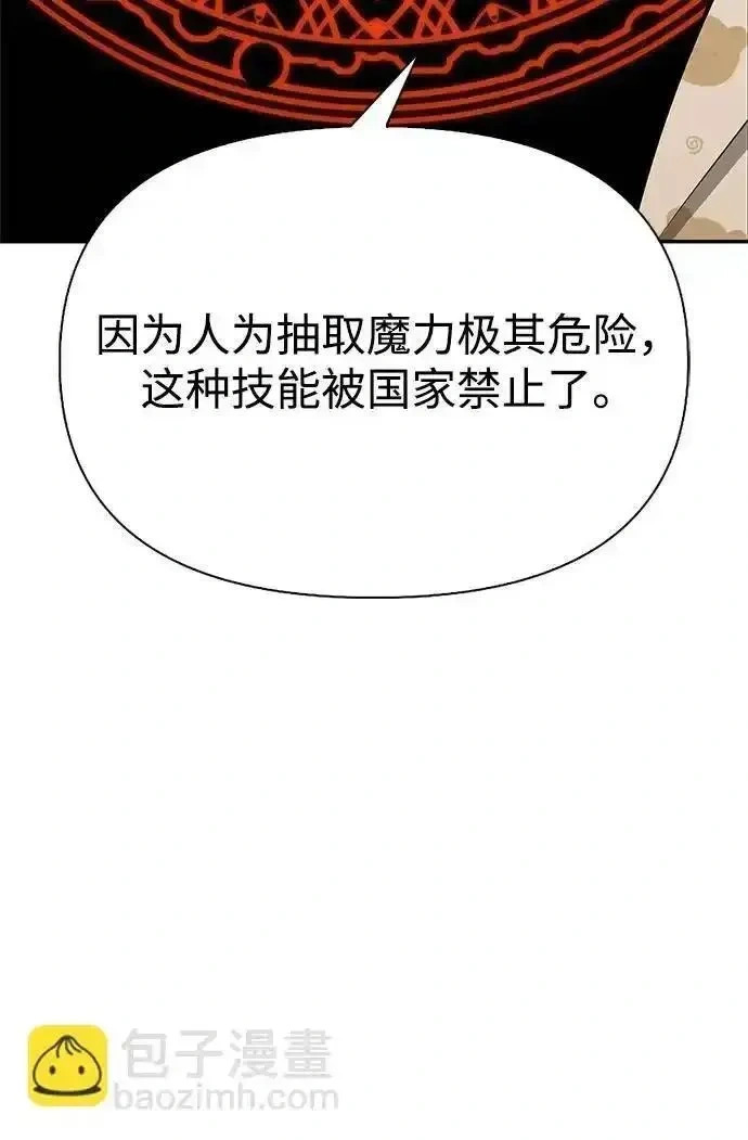 [第26话] 群王 第89页