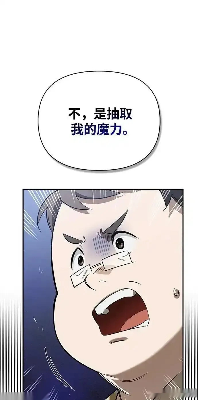 [第26话] 群王 第91页