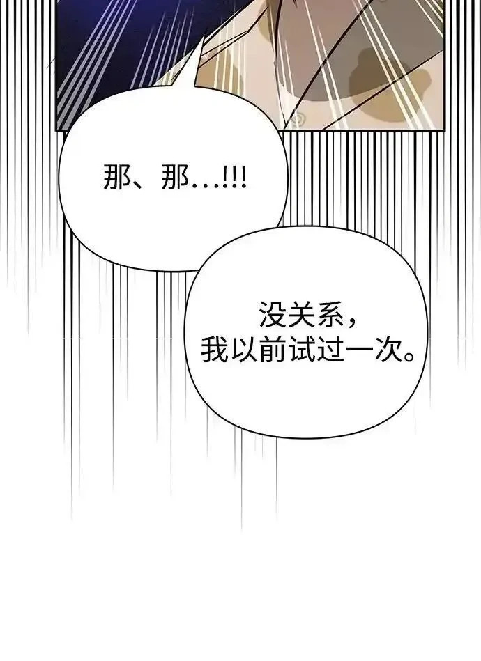 [第26话] 群王 第92页