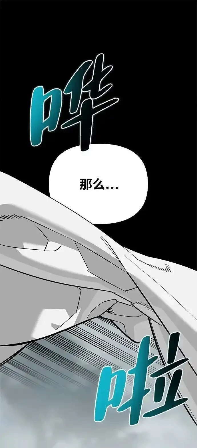 [第26话] 群王 第100页