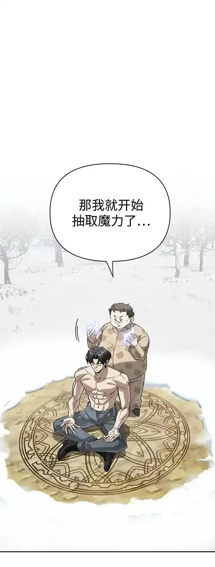 [第27话] 你喜欢就好 第5页