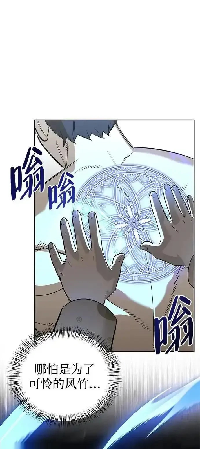 [第27话] 你喜欢就好 第6页