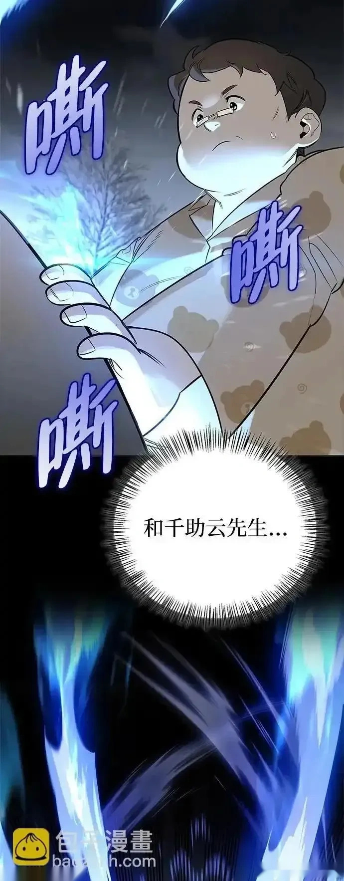 [第27话] 你喜欢就好 第7页