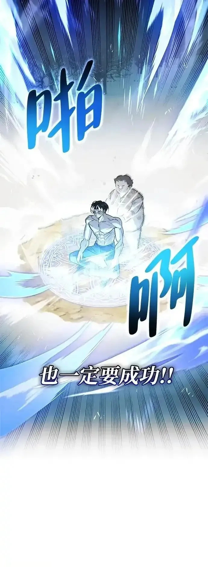 [第27话] 你喜欢就好 第8页