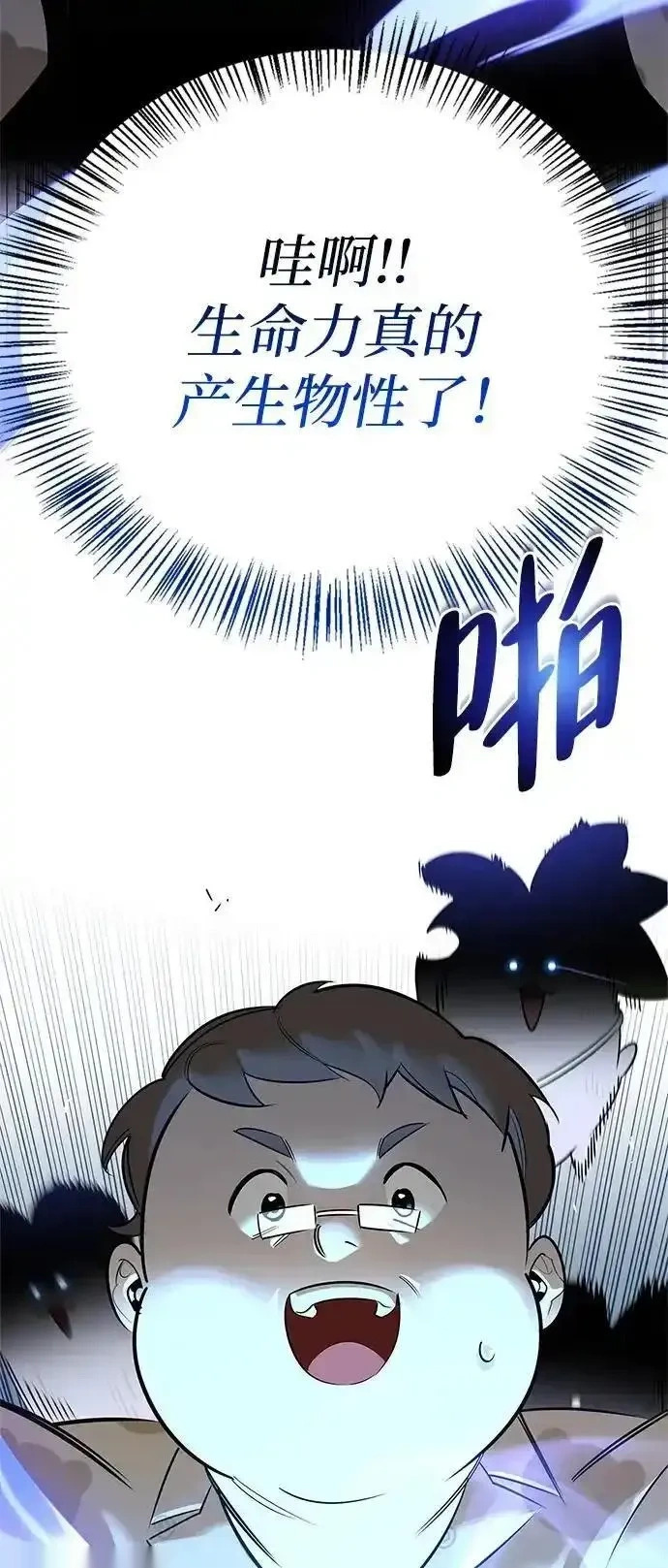 [第27话] 你喜欢就好 第10页
