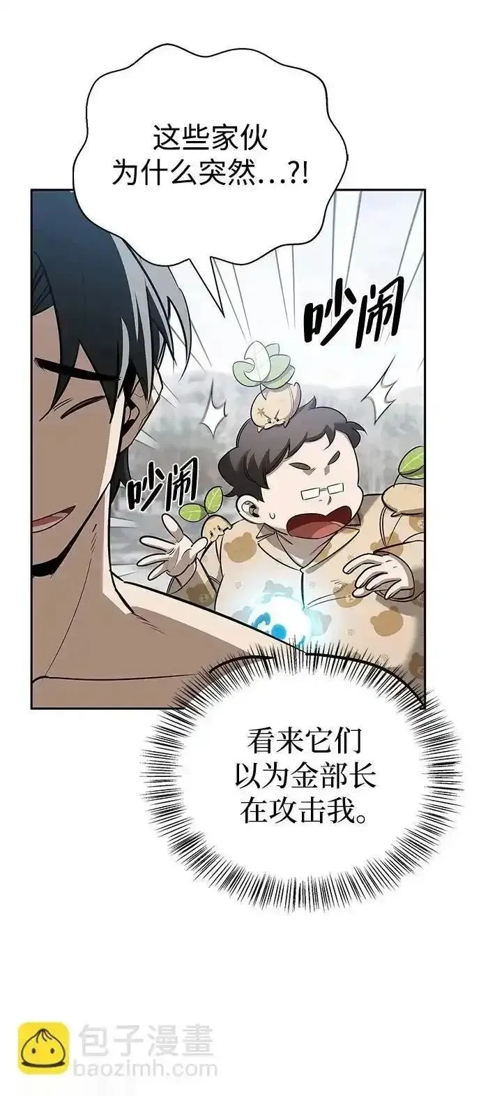 [第27话] 你喜欢就好 第13页