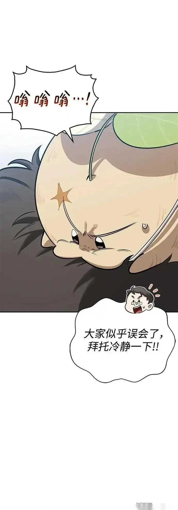 [第27话] 你喜欢就好 第14页