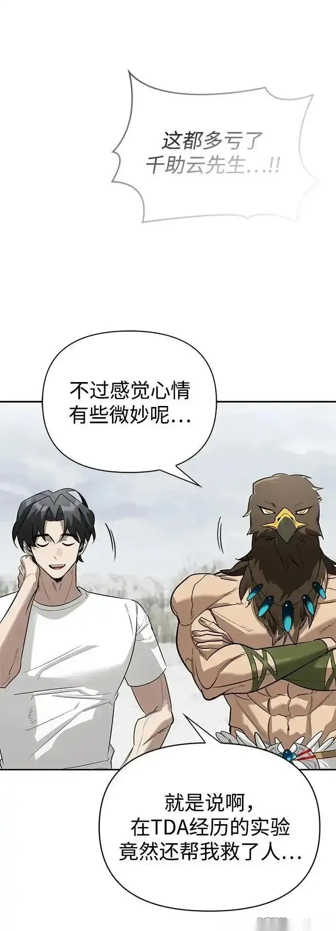 [第27话] 你喜欢就好 第22页
