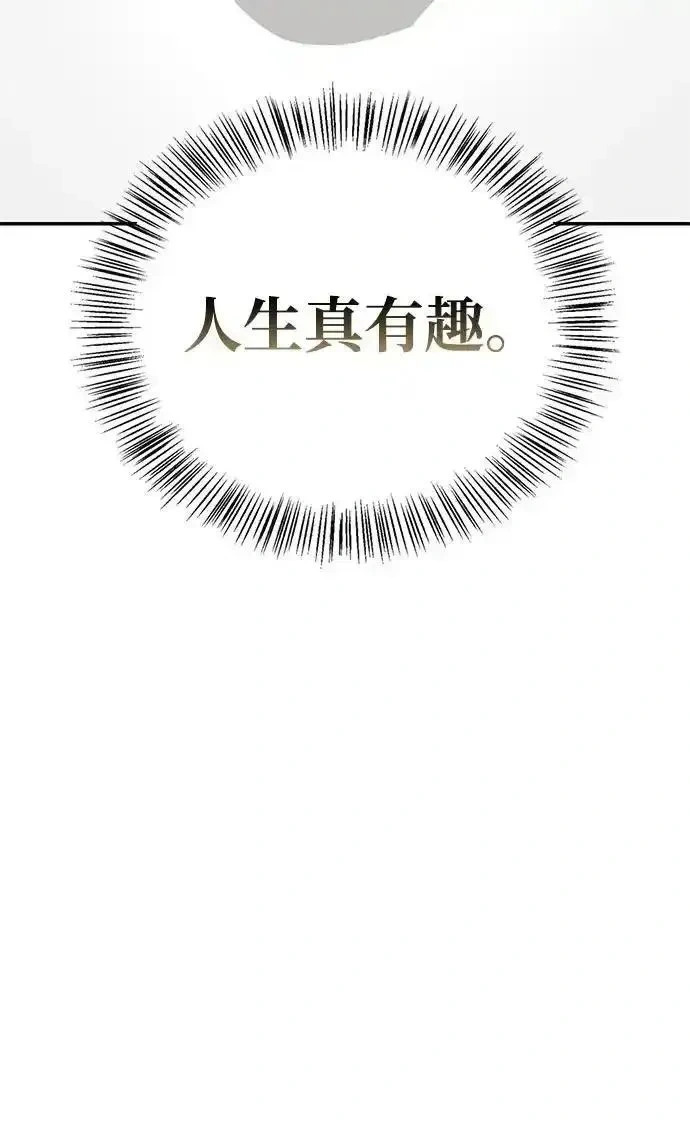 [第27话] 你喜欢就好 第24页