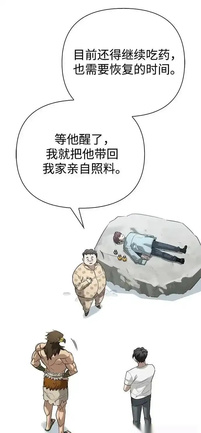 [第27话] 你喜欢就好 第25页