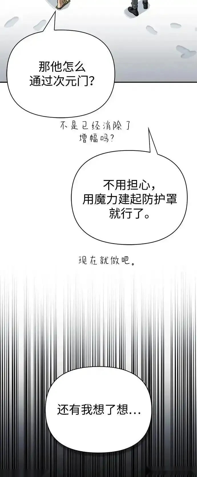 [第27话] 你喜欢就好 第26页