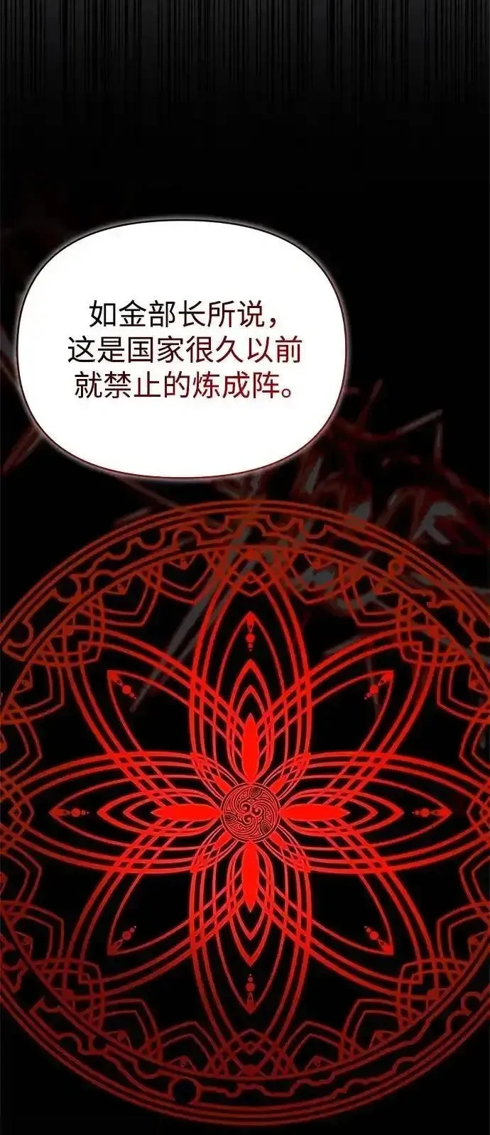 [第27话] 你喜欢就好 第27页