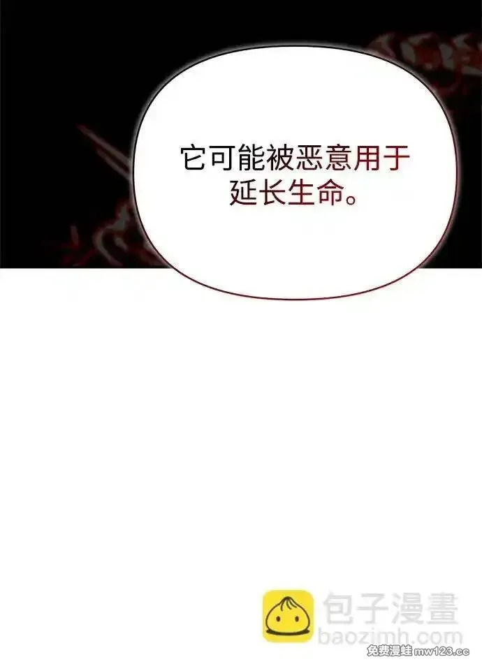 [第27话] 你喜欢就好 第28页