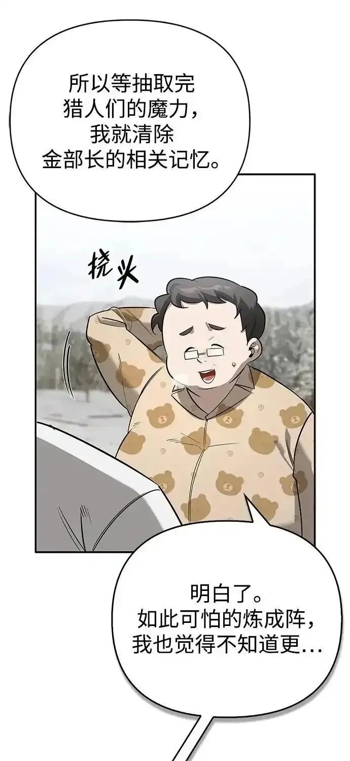 [第27话] 你喜欢就好 第29页