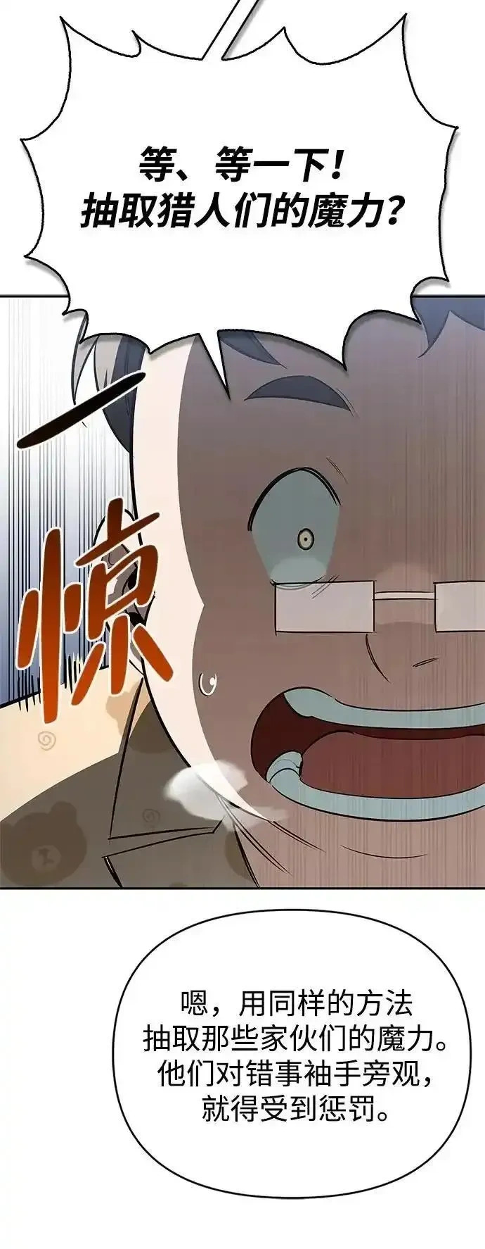 [第27话] 你喜欢就好 第30页