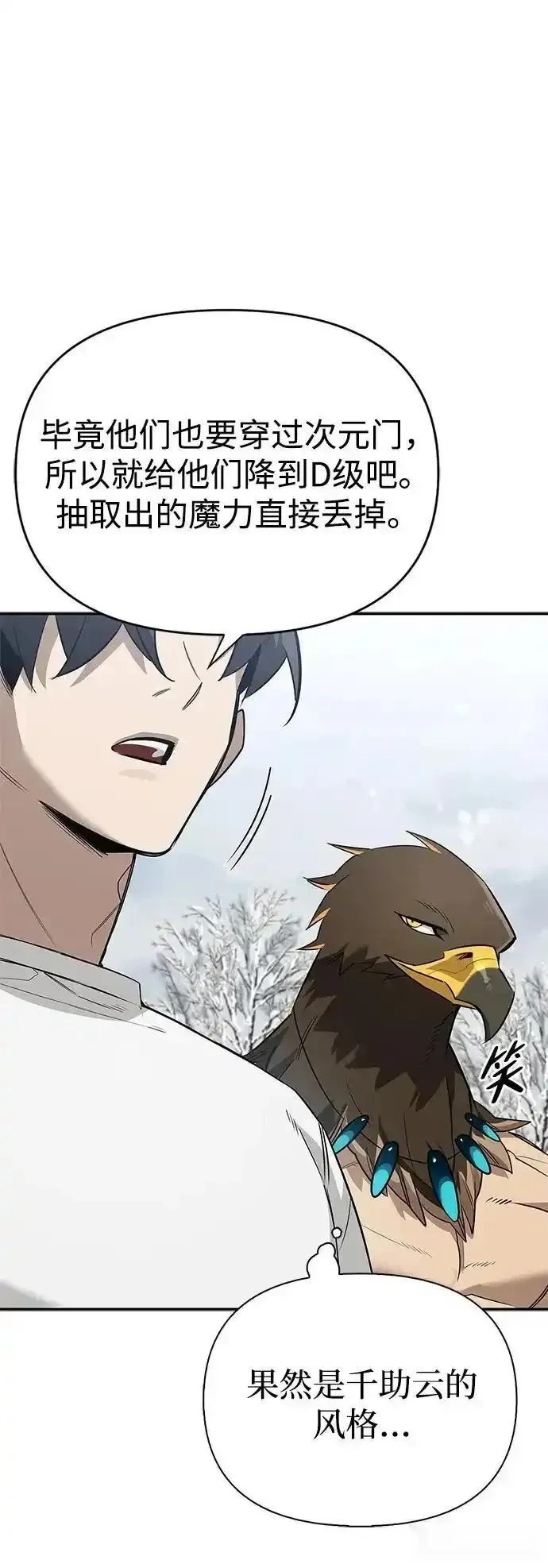 [第27话] 你喜欢就好 第31页
