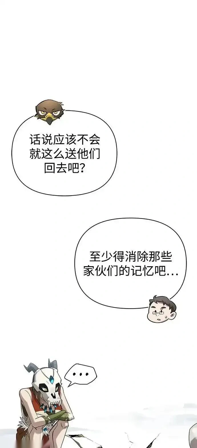[第27话] 你喜欢就好 第32页