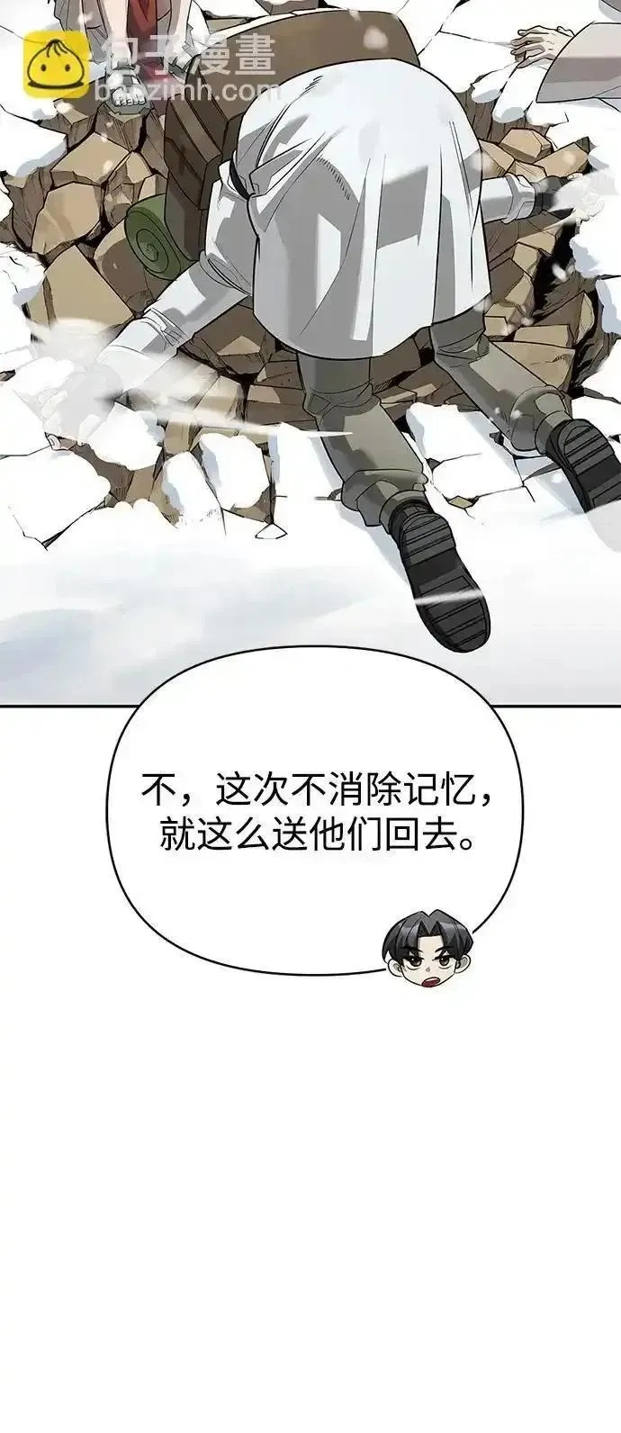 [第27话] 你喜欢就好 第33页
