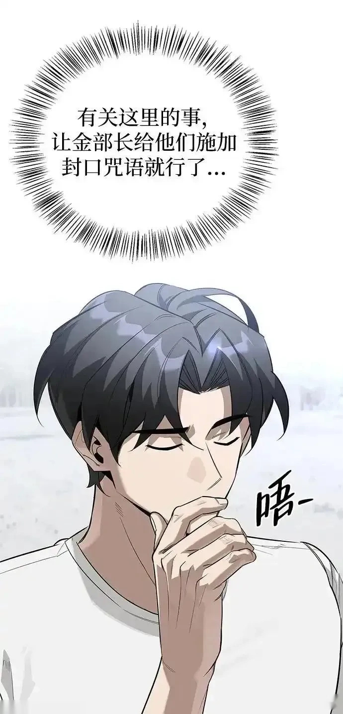 [第27话] 你喜欢就好 第37页