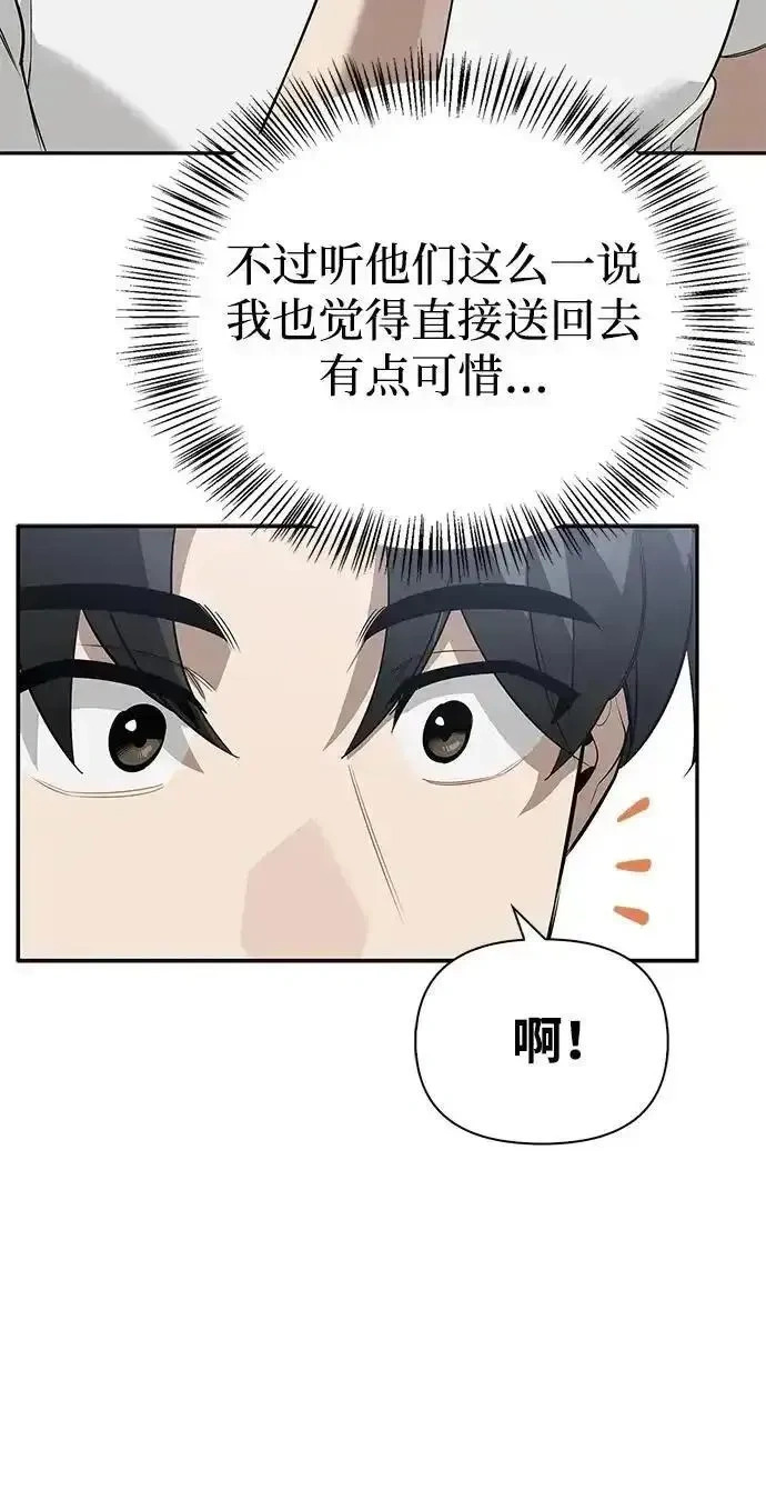 [第27话] 你喜欢就好 第38页