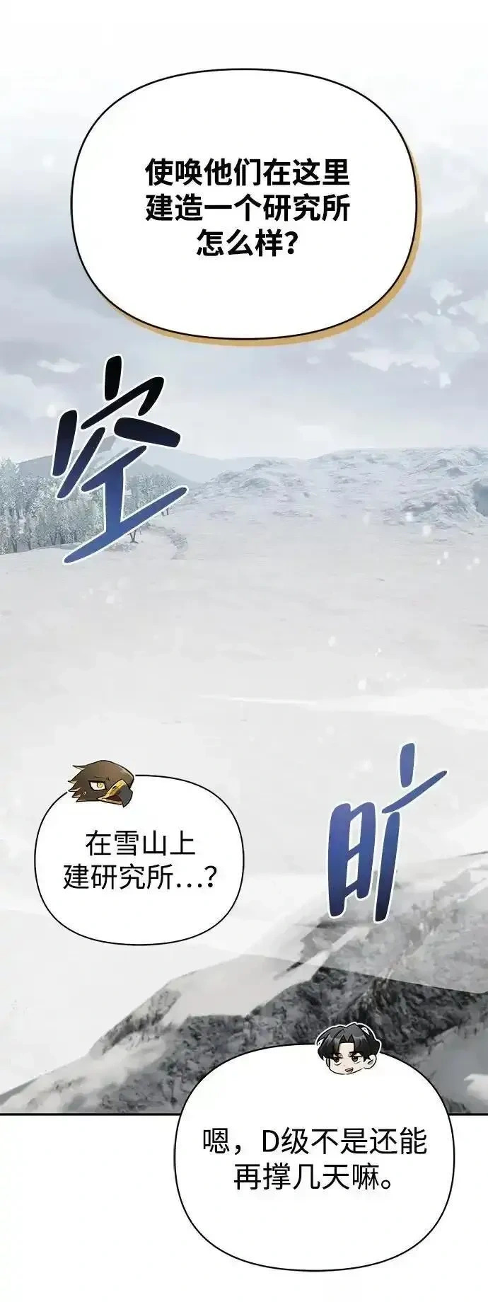 [第27话] 你喜欢就好 第39页