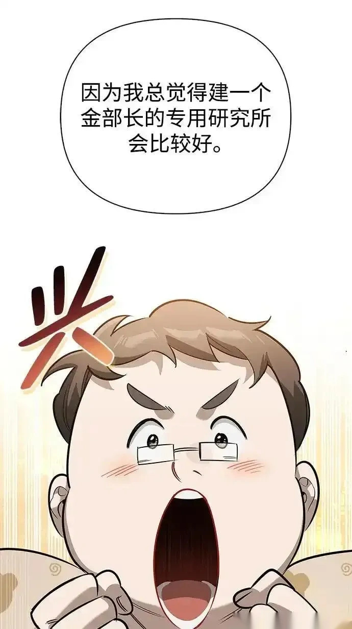 [第27话] 你喜欢就好 第41页