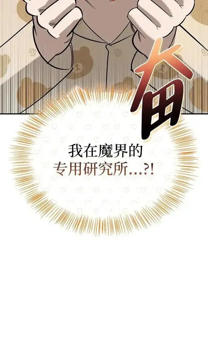 [第27话] 你喜欢就好 第42页