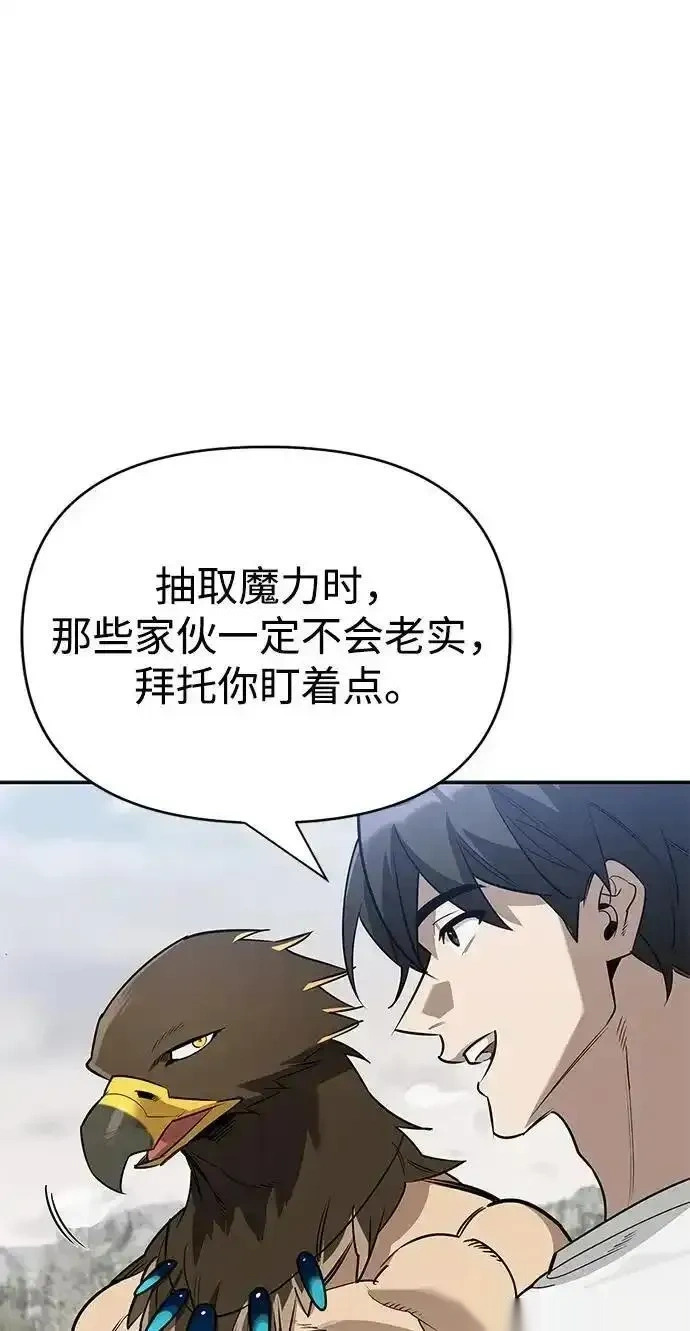 [第27话] 你喜欢就好 第44页