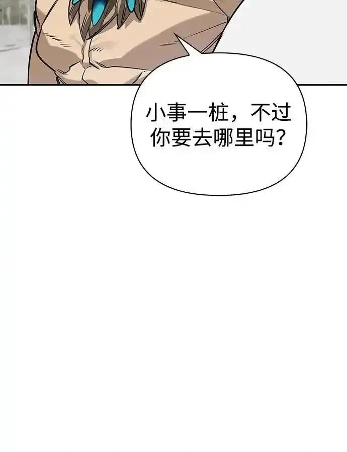 [第27话] 你喜欢就好 第45页