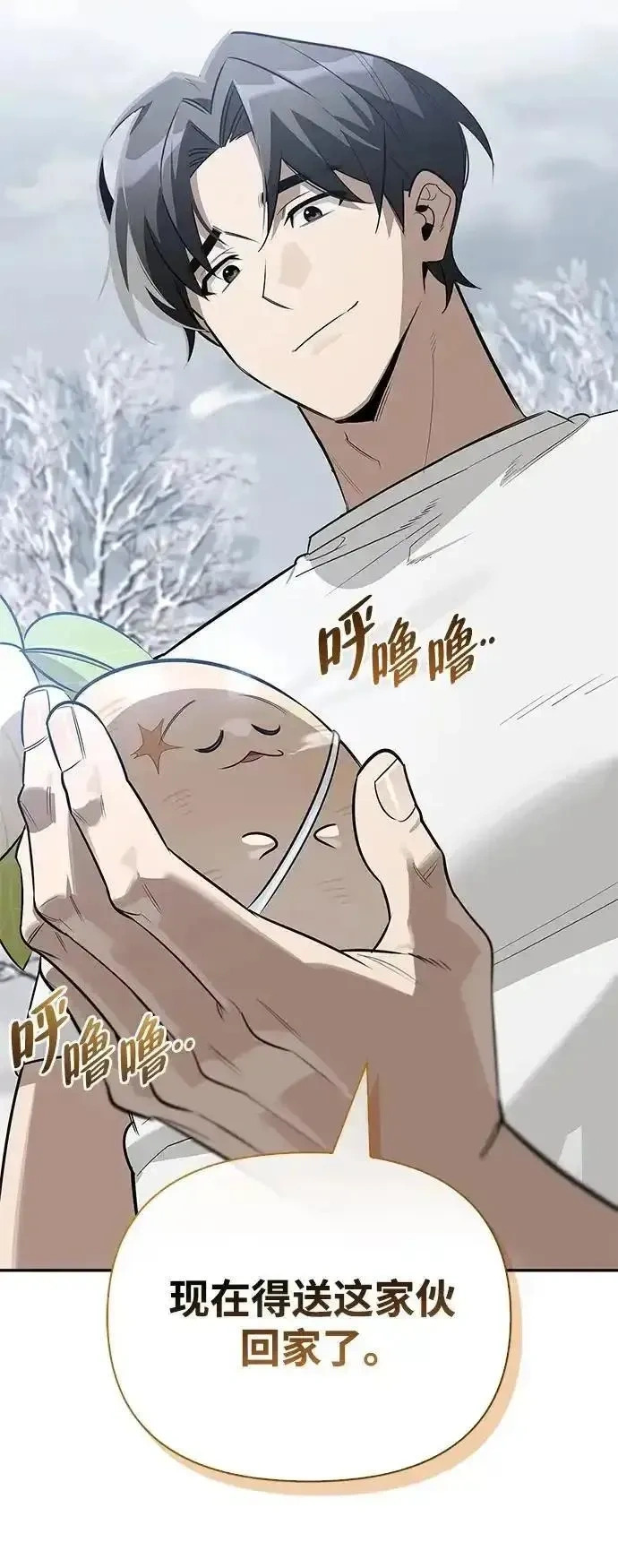 [第27话] 你喜欢就好 第47页