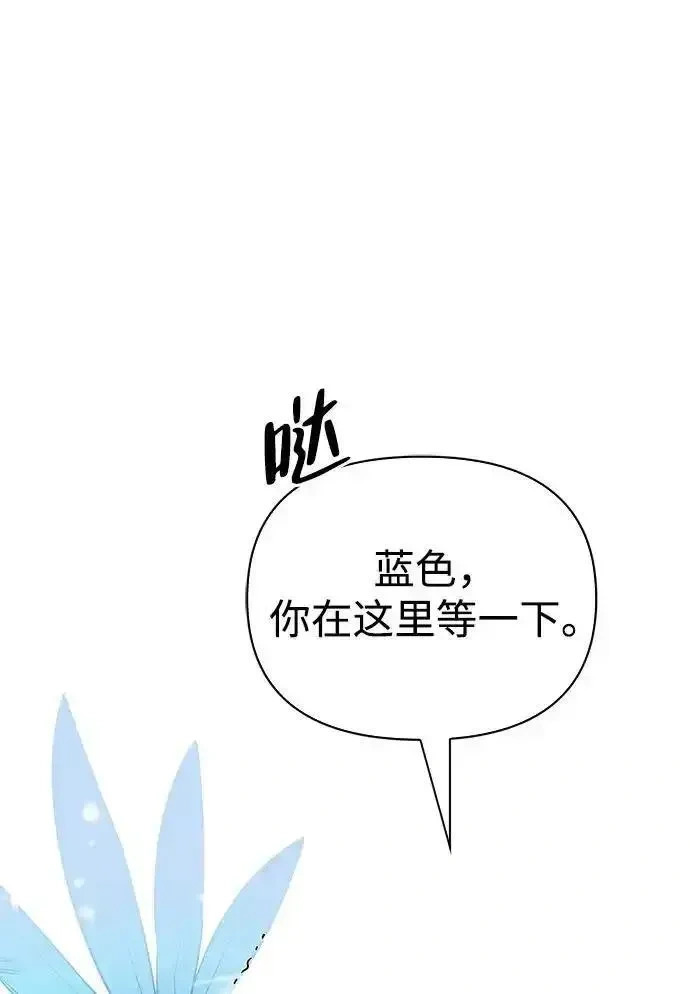 [第27话] 你喜欢就好 第51页