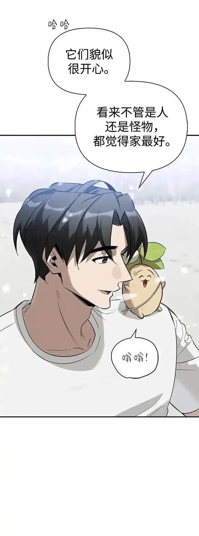 [第27话] 你喜欢就好 第56页
