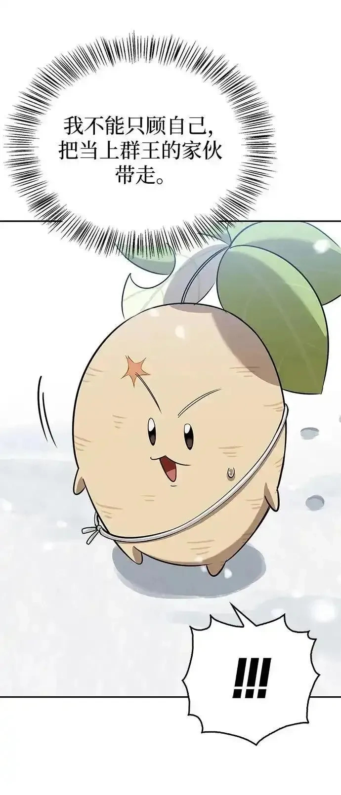 [第27话] 你喜欢就好 第59页