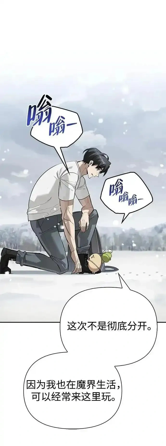 [第27话] 你喜欢就好 第60页