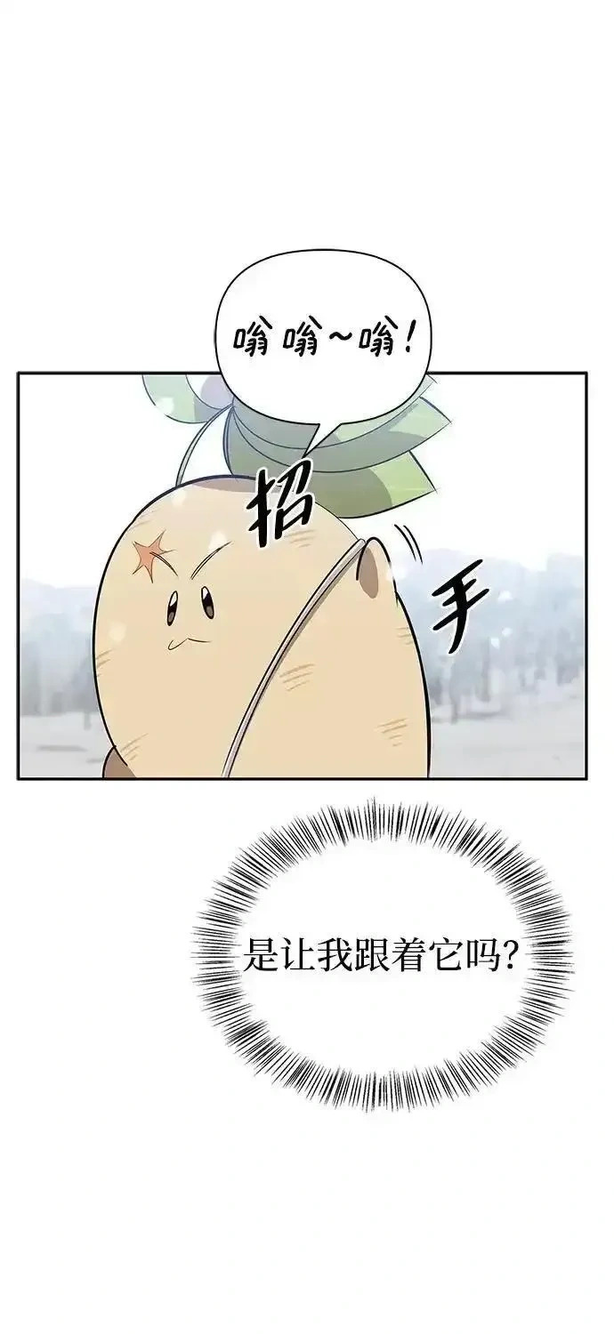 [第27话] 你喜欢就好 第63页