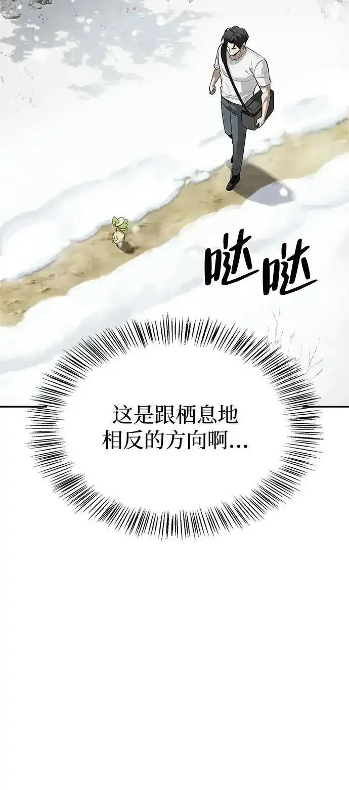 [第27话] 你喜欢就好 第65页
