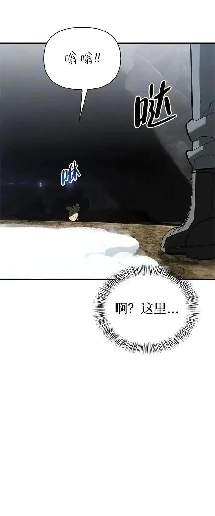 [第27话] 你喜欢就好 第66页