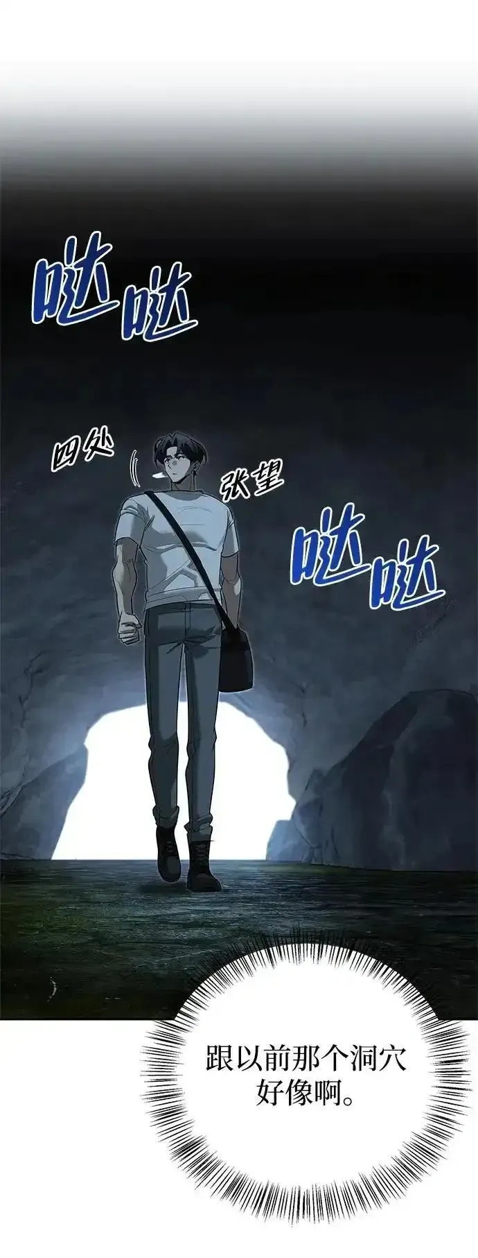 [第27话] 你喜欢就好 第67页