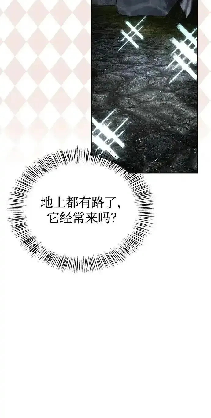 [第27话] 你喜欢就好 第69页