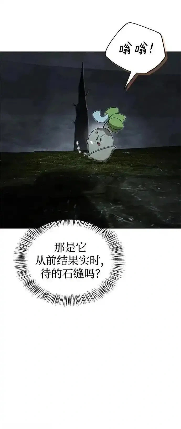 [第27话] 你喜欢就好 第70页